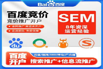 SEM运营推广助力企业业绩增长